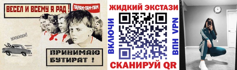 купить наркоту  Называевск  БУТИРАТ BDO 33% 