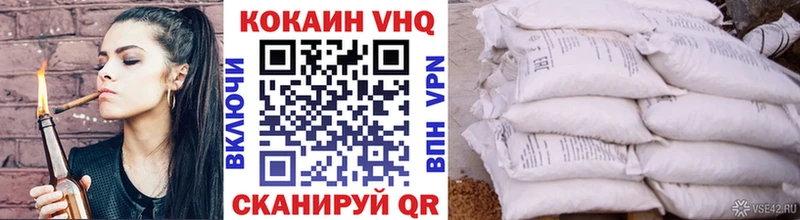 КОКАИН VHQ  блэк спрут онион  Называевск 