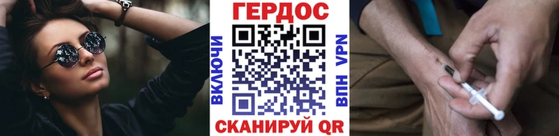 ГЕРОИН VHQ  Называевск 