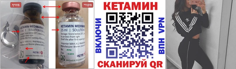 КЕТАМИН ketamine  купить наркоту  Называевск 