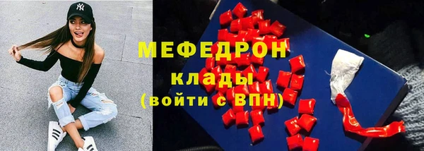 мефедрон мука Красноперекопск