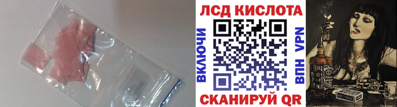 Лсд 25 экстази ecstasy  наркотики  мориарти официальный сайт  Называевск 